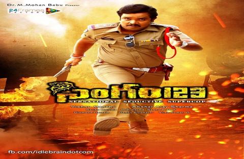 مشاهدة فيلم Singham123 2015 مترجم