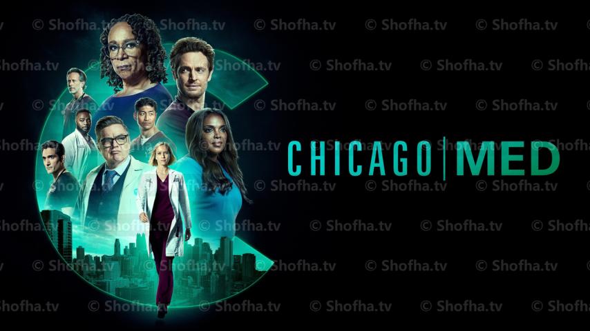 مسلسل Chicago Med الموسم 8 الحلقة 1 مترجمة