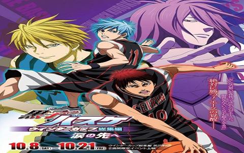 مشاهدة فيلم Kuroko no Basket Movie 3 Winter Cup 2016 مترجم