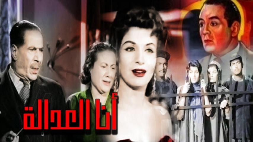 مشاهدة فيلم أنا العدالة 1961