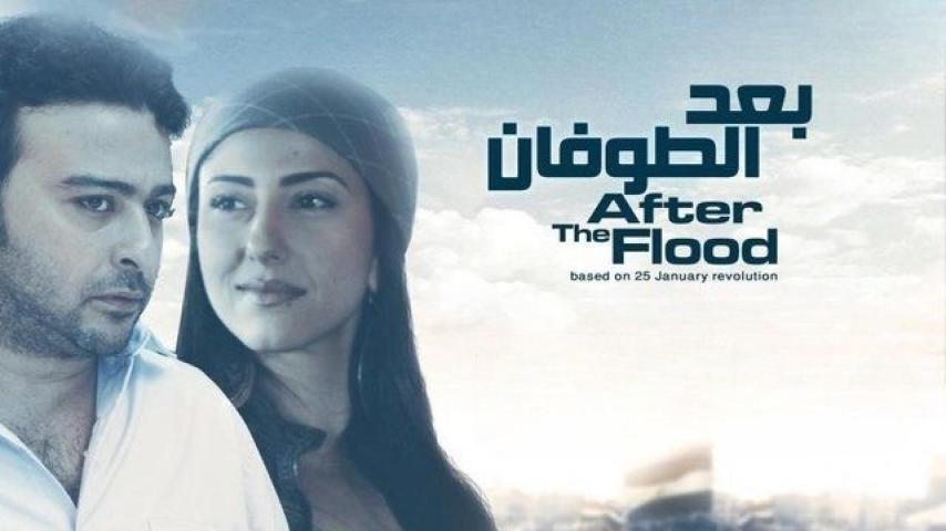 مشاهدة فيلم وبعد الطوفان 2012