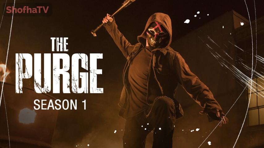 مسلسل The Purge الموسم 1 الحلقة 1 مترجمة