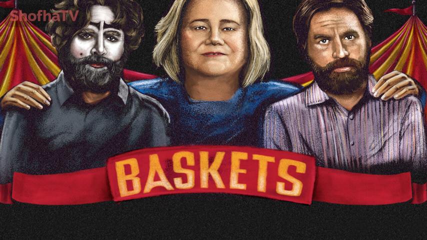 مسلسل Baskets الموسم 2 الحلقة 1 مترجمة