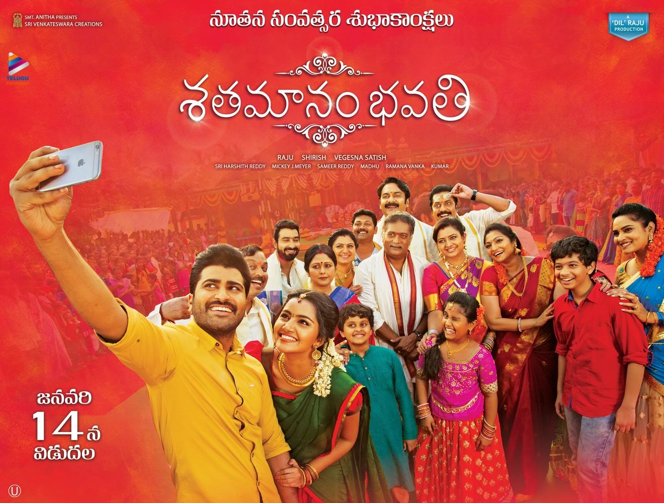 مشاهدة فيلم Shatamanam Bhavati 2017 مترجم