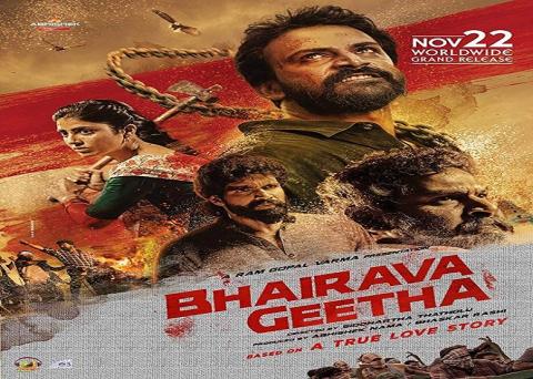 مشاهدة فيلم Bhairava Geetha 2018 مترجم