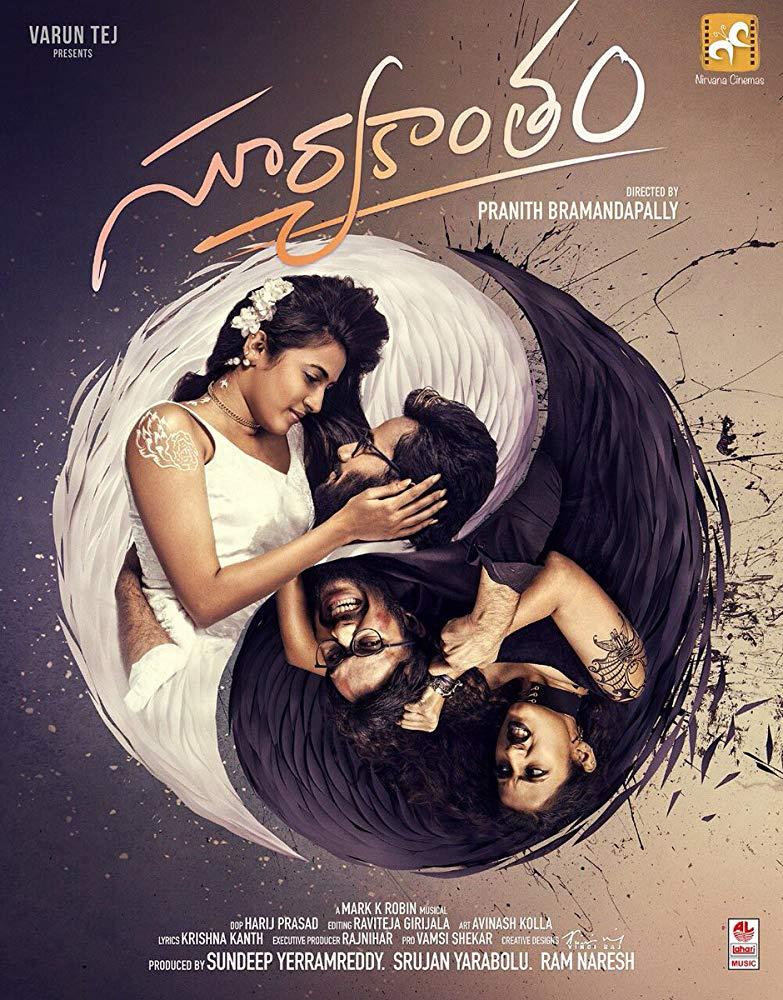 مشاهدة فيلم Suryakantham 2019 مترجم