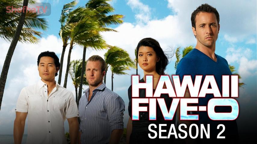 مسلسل Hawaii Five-0 الموسم 2 الحلقة 1 مترجمة