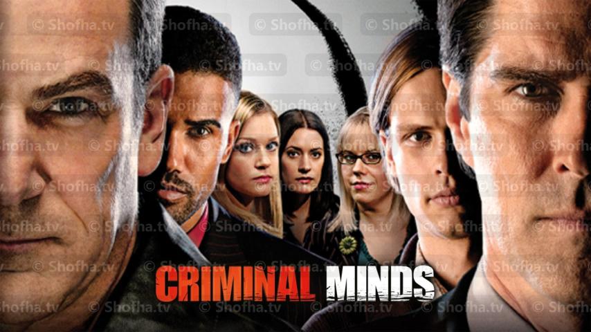 مسلسل Criminal Minds الموسم 2 الحلقة 1 مترجمة