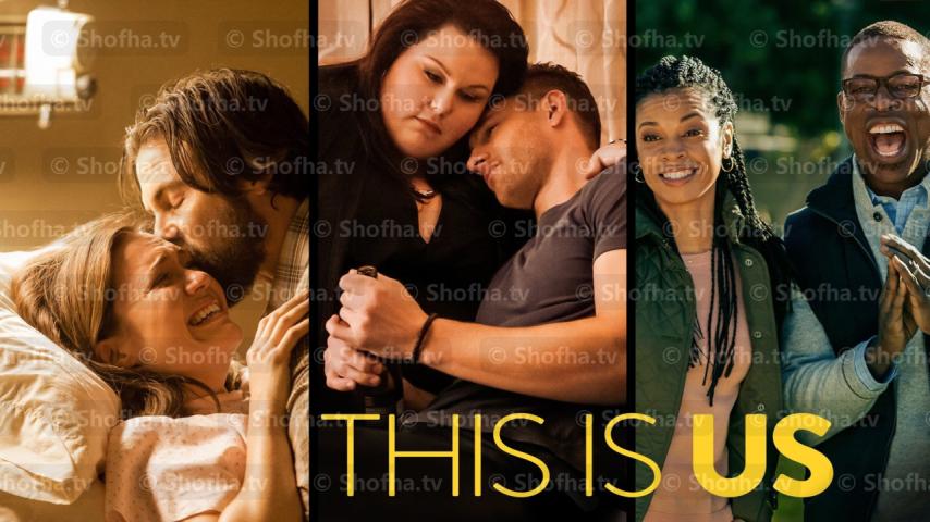 مسلسل This Is Us الموسم 1 الحلقة 1 مترجمة