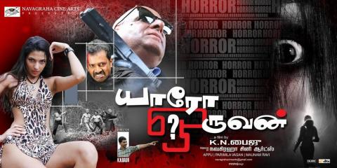 مشاهدة فيلم Yaro Oruvan 2016 مترجم