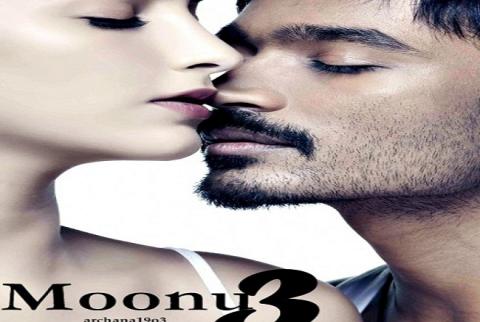 مشاهدة فيلم Moonu 2012 مترجم