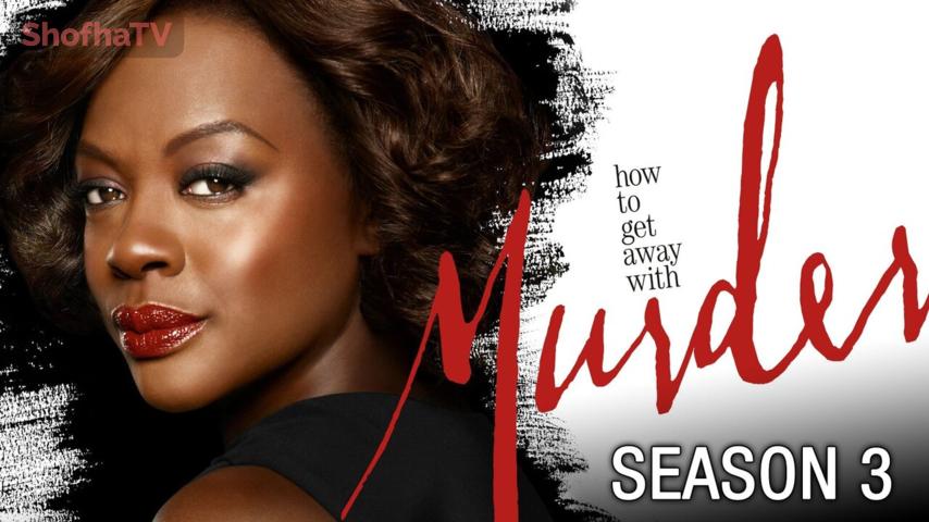 مسلسل How to Get Away with Murder الموسم 3 الحلقة 1 مترجمة