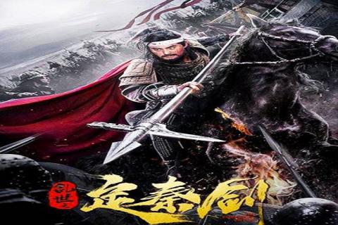 مشاهدة فيلم The Emperor Sword 2020 مترجم