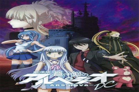 مشاهدة فيلم Aoki Hagane no Arpeggio Ars Nova Cadenza 2015 مترجم