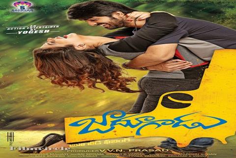 مشاهدة فيلم Jadoogadu 2015 مترجم